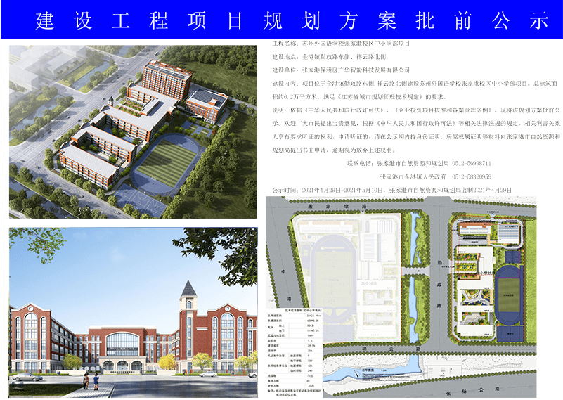 鹰潭市质量技术监督局最新发展规划概览