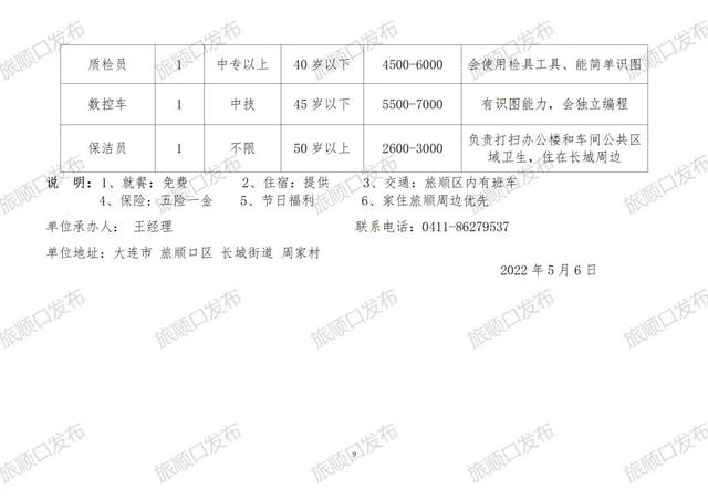 问九烟 第2页