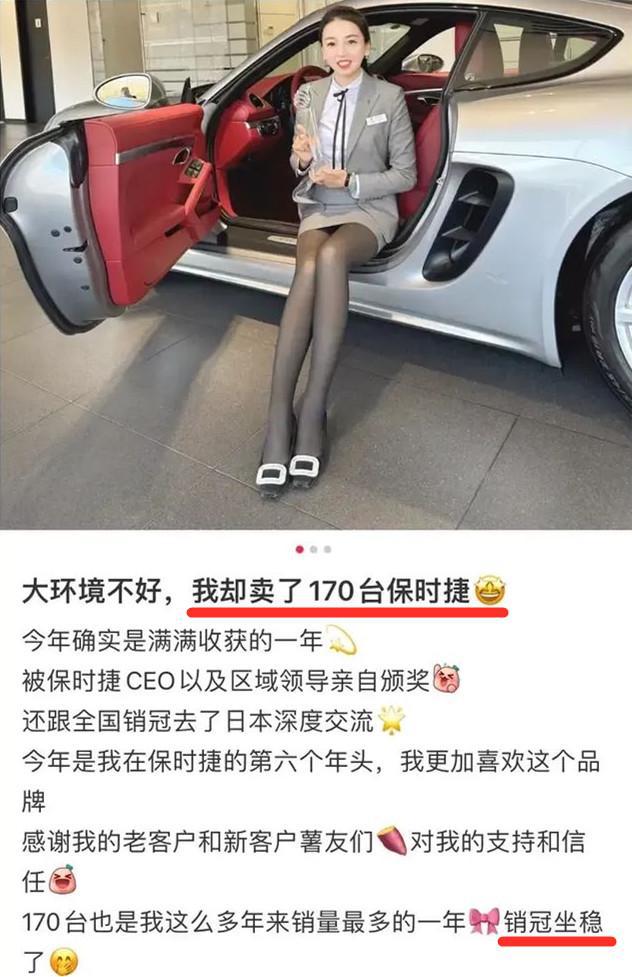 保时捷女销售连续两年创销售奇迹，辉煌业绩突破170辆纪录