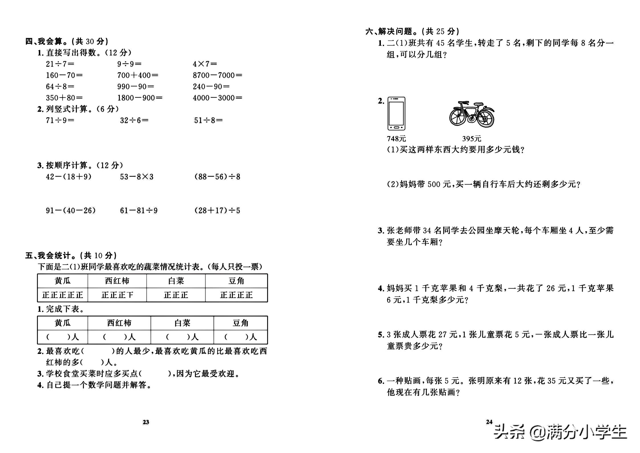 黑云爱哭泣 第2页