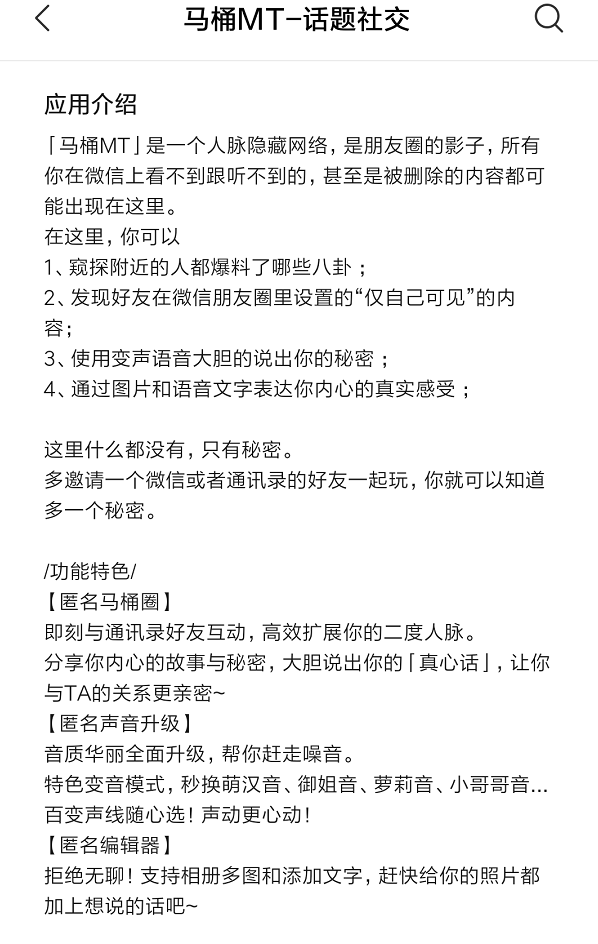 微信命名背后的原因与逻辑探究，为何取名为微信？