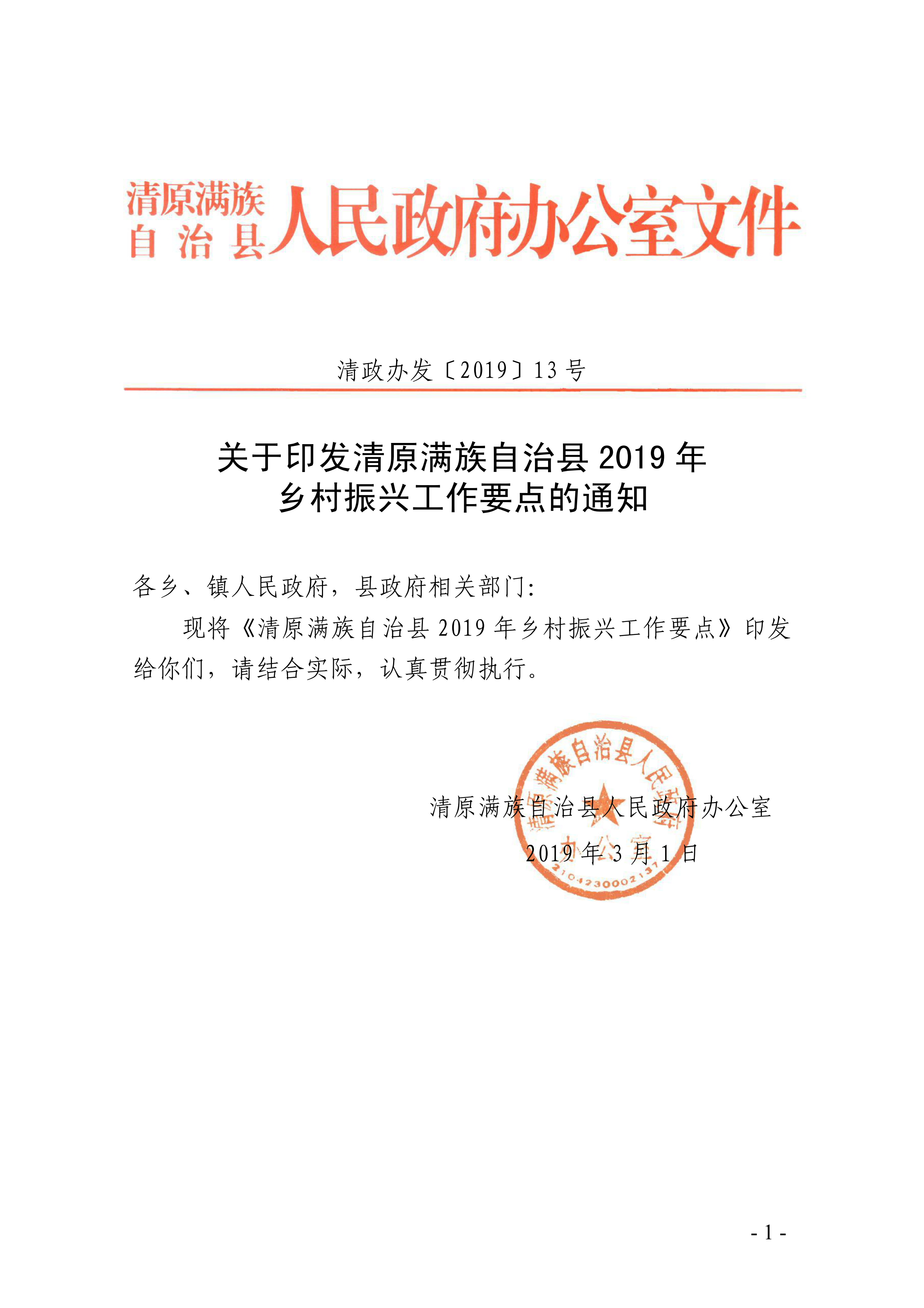 隆林各族自治县公路维护监理事业单位人事任命揭晓及其影响