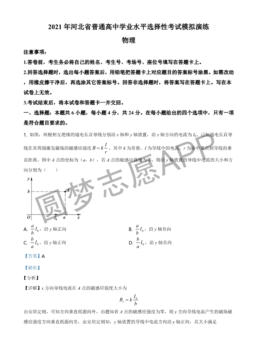 八省联考物理，探索与突破的挑战之路