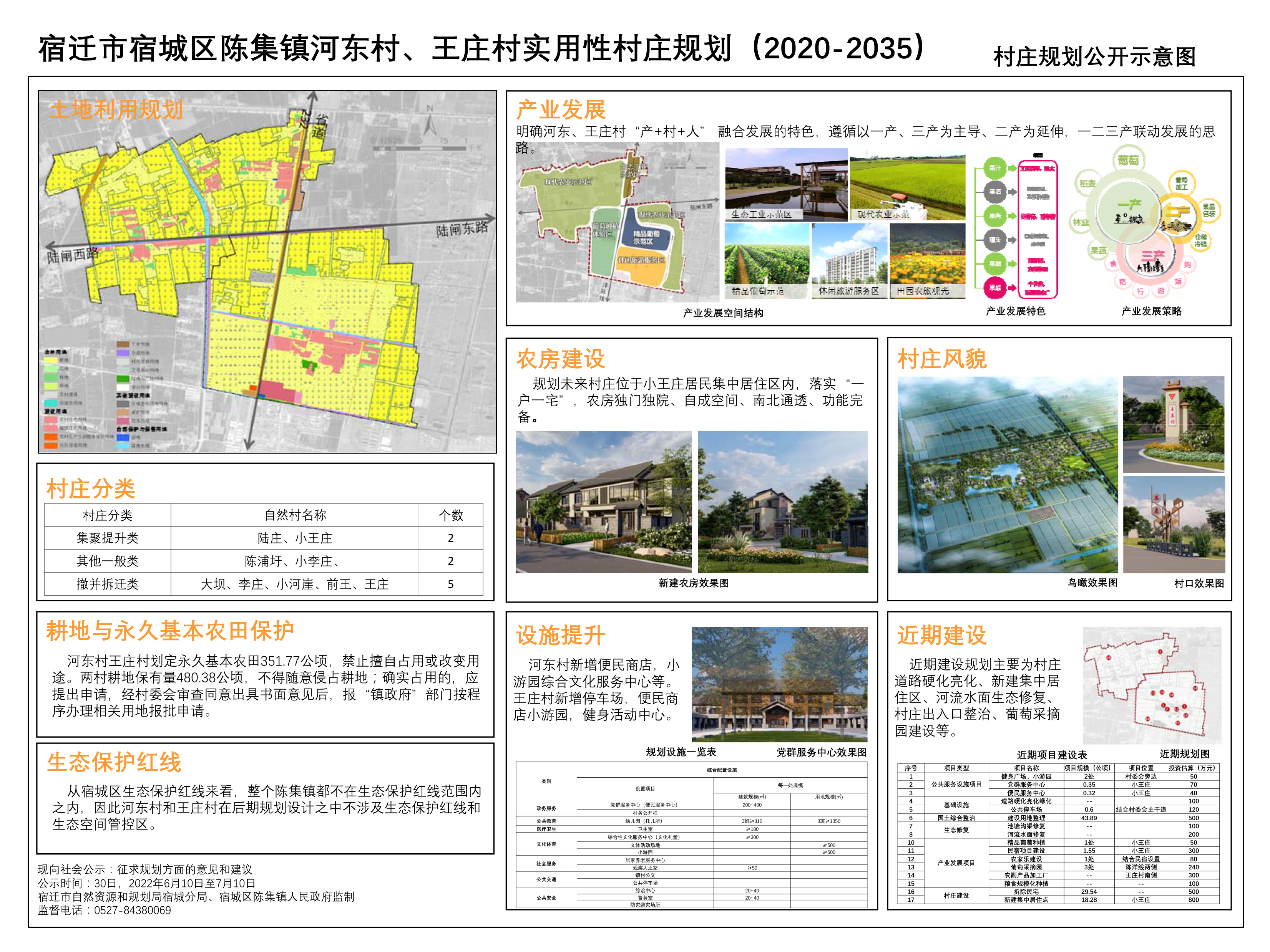 定远乡最新发展规划，塑造乡村新面貌，驱动可持续发展之路