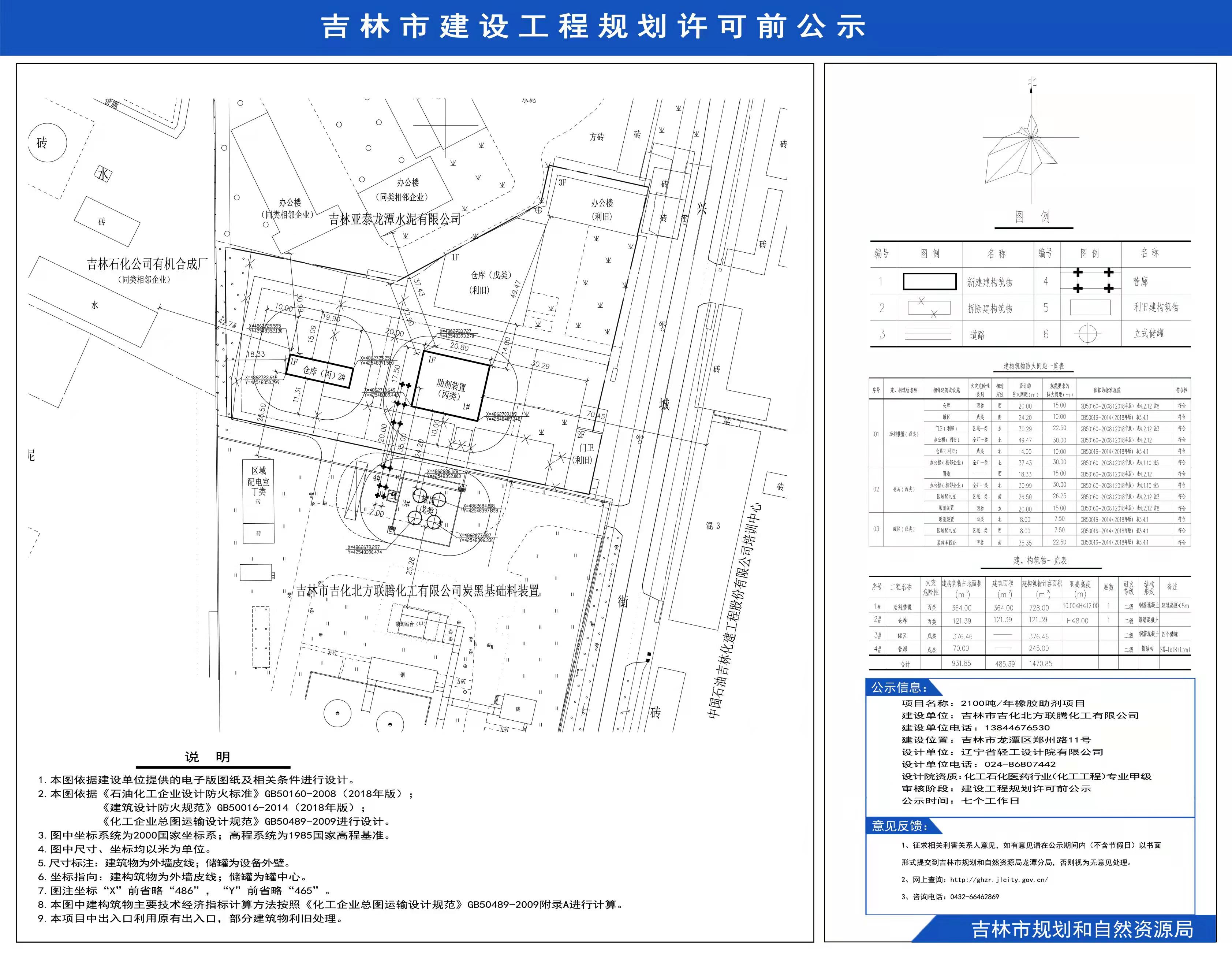 吉林市规划管理局发布最新动态，城市蓝图与发展未来展望