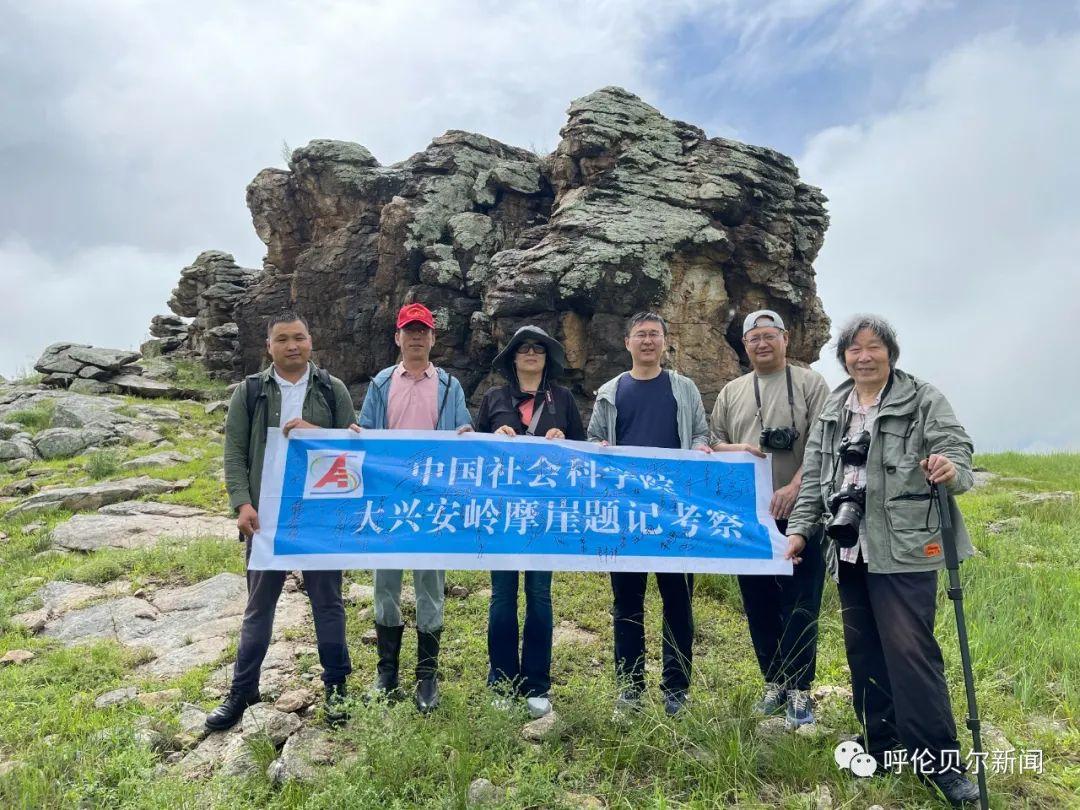 大兴安岭地区市社会科学院人事任命重塑科研未来篇章