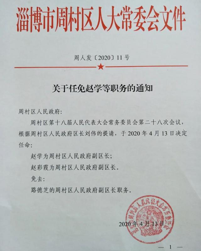 乐蟠路社区居委会人事任命启动新篇章，推动社区发展再上新台阶