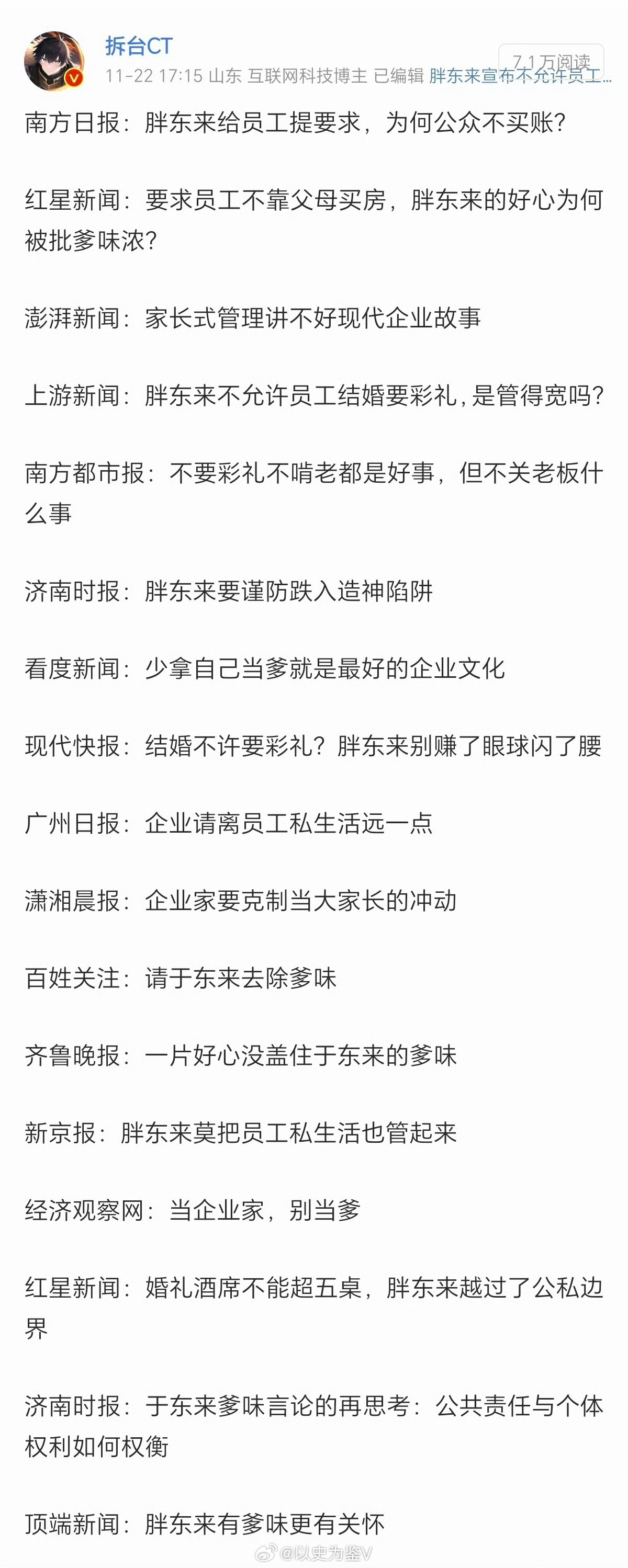 胖东来结婚执行标准与企业文化，争议中的展望与前景分析