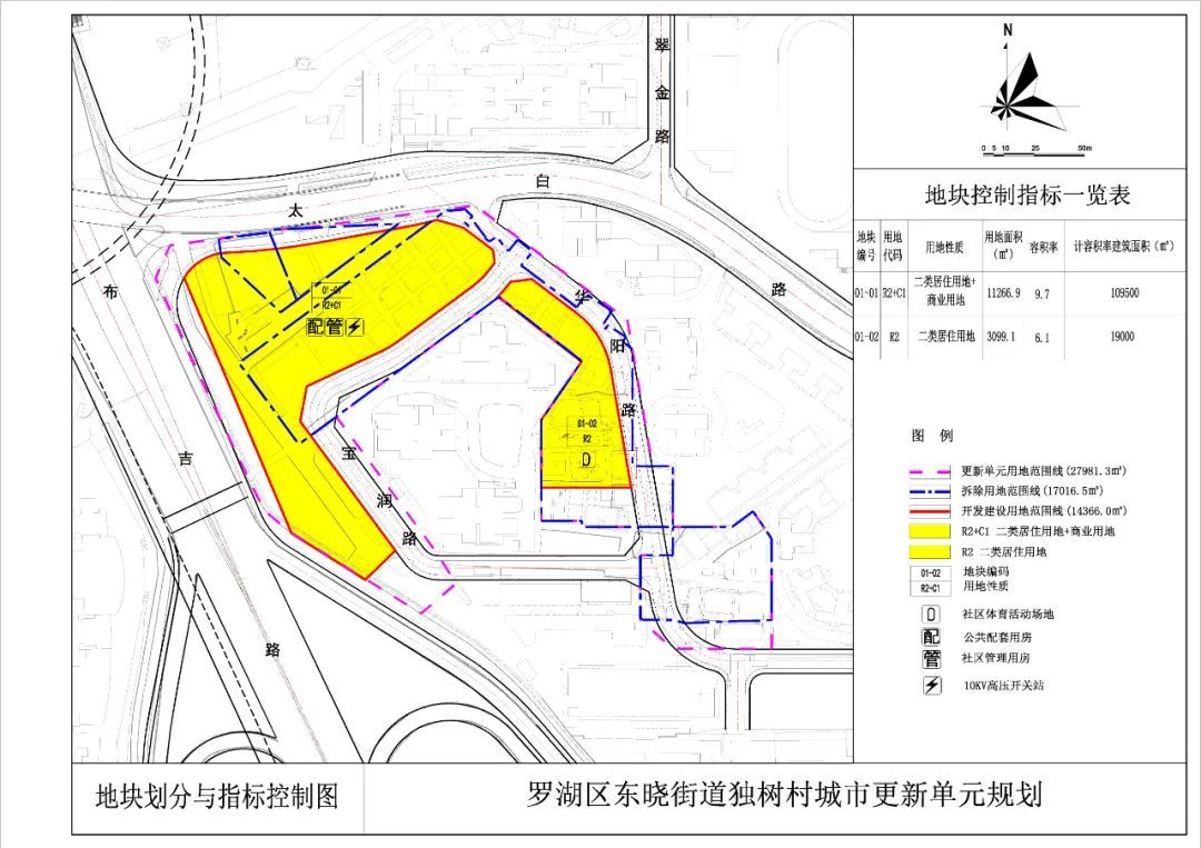 罗湖区文化局塑造文化新篇章，最新发展规划揭秘