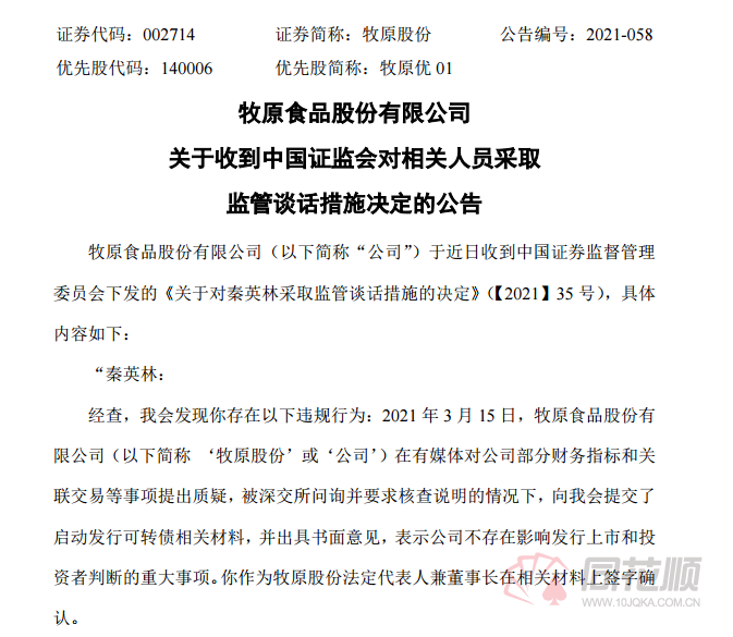 隆昌县市场监督管理局人事任命启动，市场监管事业迈入新篇章