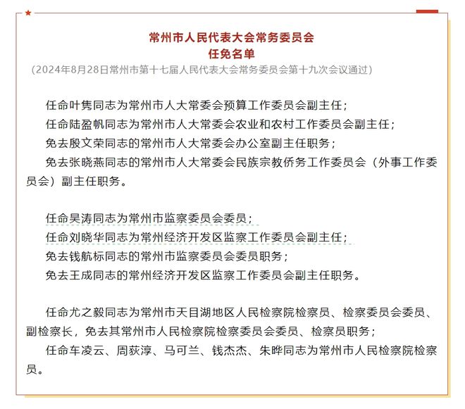 扎赉特旗财政局人事任命新阵容出炉，助推财政事业与地方经济腾飞发展