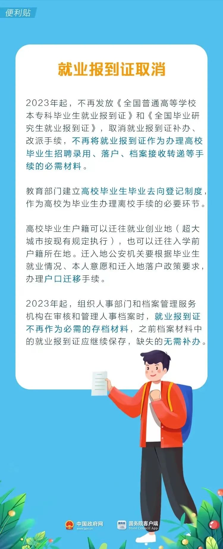 就业服务汇总大全，一站式解决你的职业需求