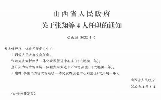 路北区科技局人事任命动态解析