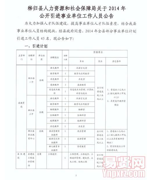 新北区人力资源和社会保障局发展规划，构建和谐社会保障网络