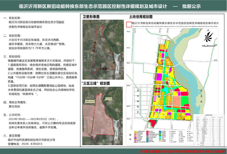 金明区水利局最新发展规划概览