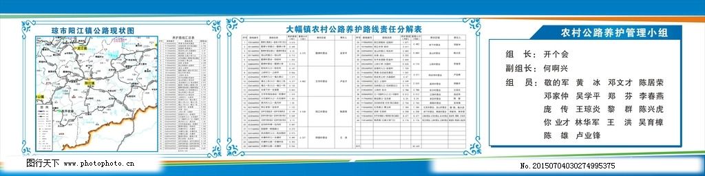 景泰县级公路维护监理事业单位发展规划概览