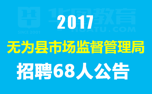 郫县市场监督管理局最新招聘全解析