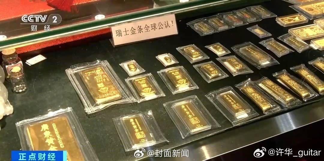 浙江投资者黄金投资热情高涨，十公斤黄金背后的投资魅力解析