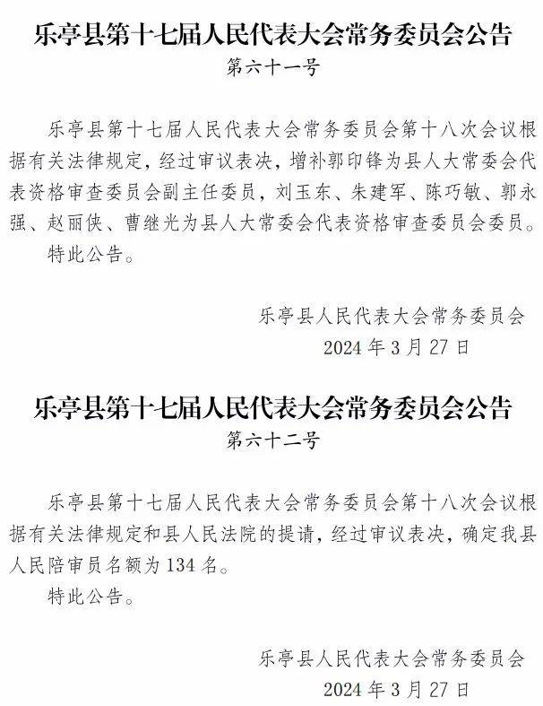 祁东县公路维护监理事业单位人事任命更新公告