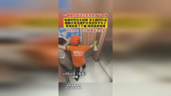 跑腿小哥送酸奶发现异常，挽回巨额损失展现社会正能量典范