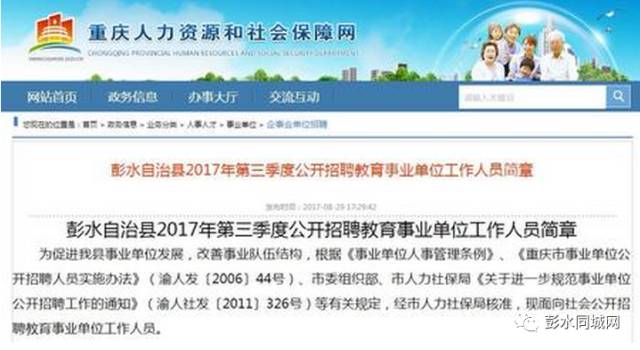 黄坪乡最新招聘信息全面解析