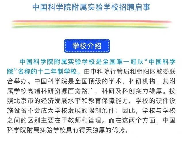 萝北县小学最新招聘信息全面解析