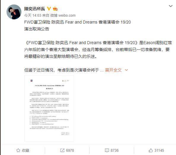 陈奕迅曼谷演唱会取消与全额退款，歌迷心情复杂反应标题建议，陈奕迅曼谷演唱会取消引发歌迷热议，全额退款措施出台