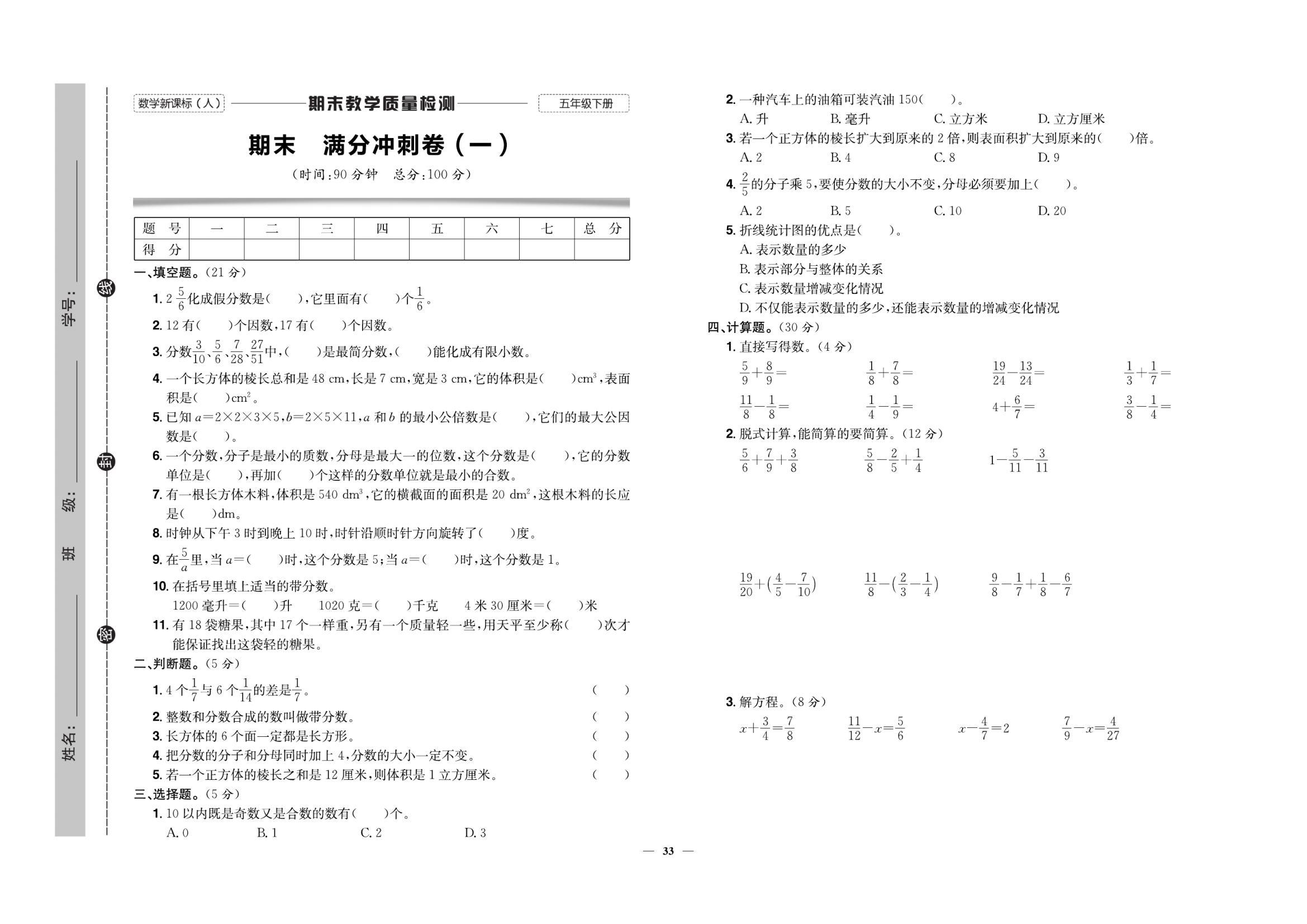 期末考难度分析，数学老师的视角与反思总结