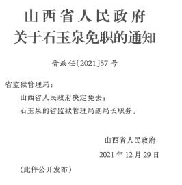 峰峰矿区殡葬事业单位人事任命动态更新