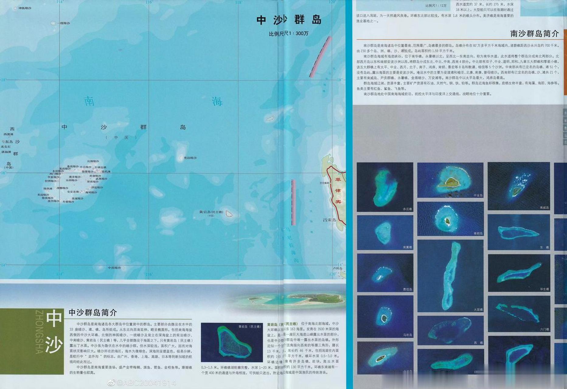 2025年1月14日 第23页