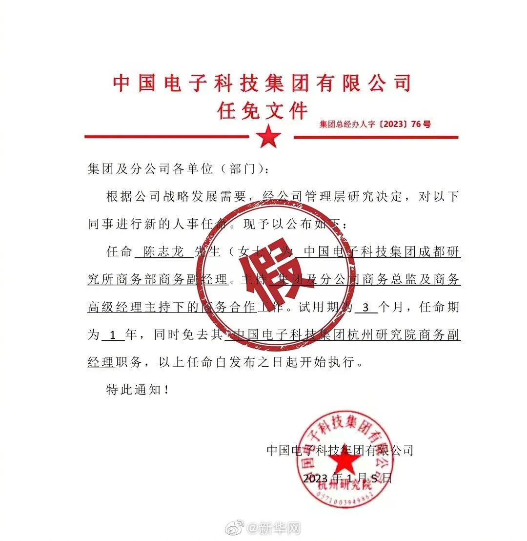 扎毛乡人事任命揭晓，开启发展新篇章