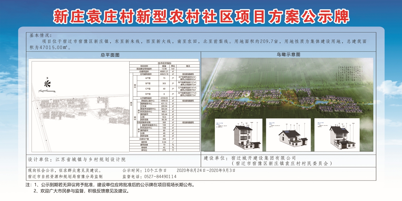 刘庙村委会发展规划概览，未来蓝图揭秘