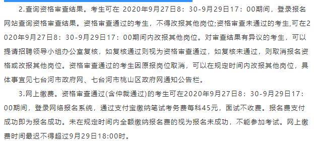 芗城区康复事业单位招聘新动态，最新职位及影响分析