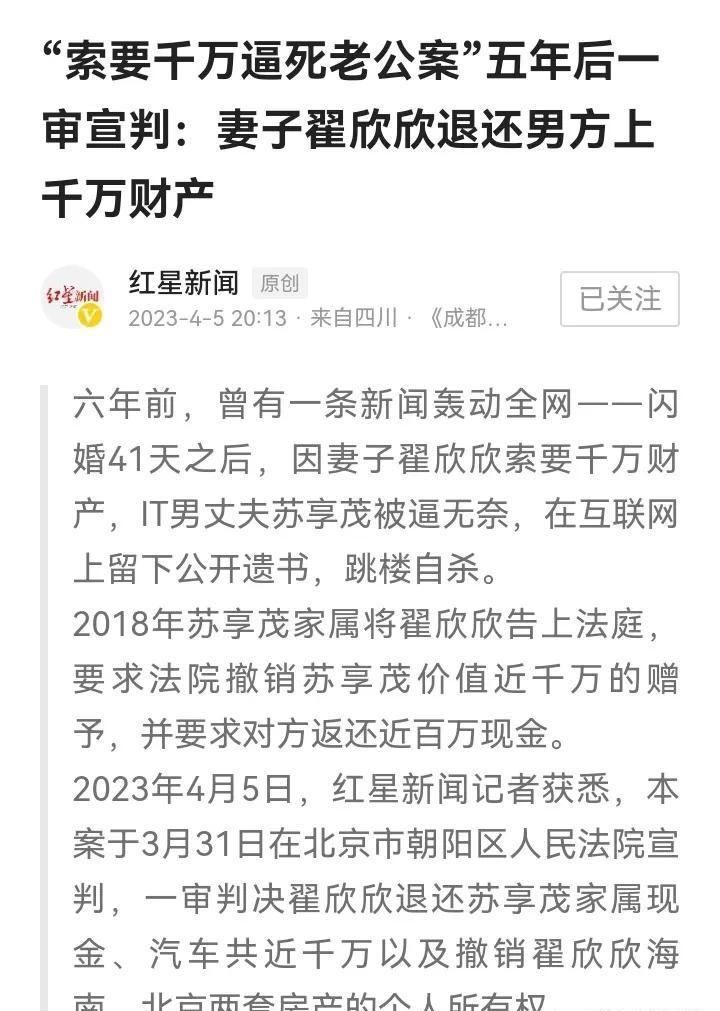 翟欣欣案开庭在即，索要千万引发命案，宣判展望引发关注