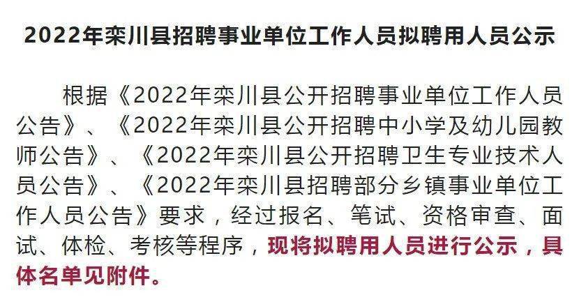 栾川县民政局最新招聘公告及详解