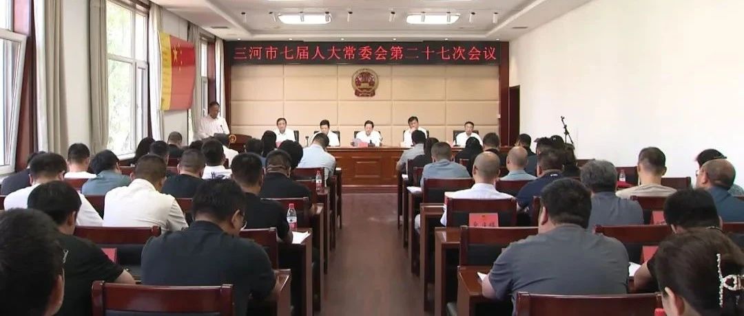 三河市民政局人事任命动态更新