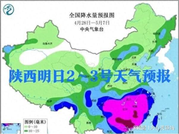 净峰镇天气预报更新通知