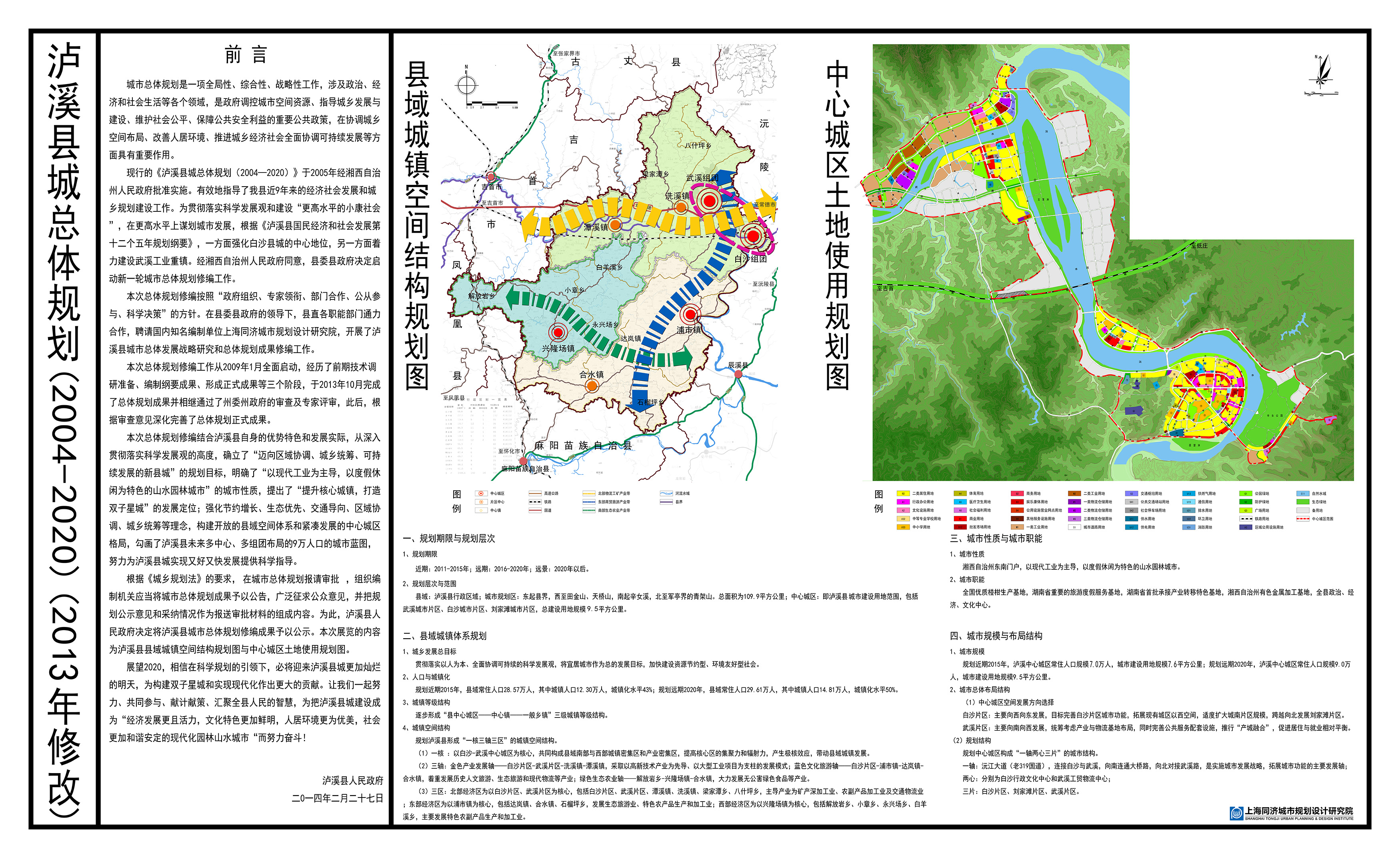 彭水苗族土家族自治县特殊教育事业单位发展规划展望