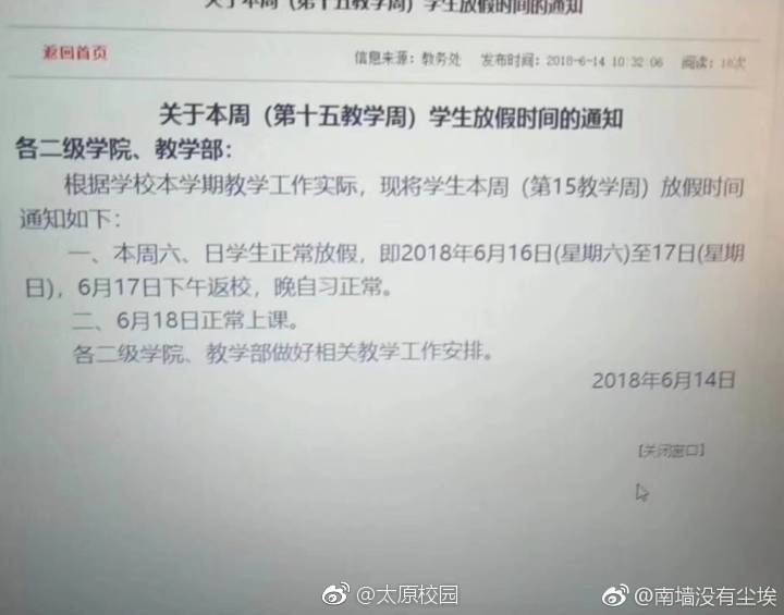 广州多校探索新模式，应对无课不放假，寻求教育新平衡之道