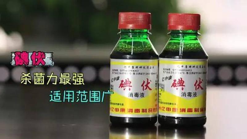 碘酒与碘伏，区别与联系解析