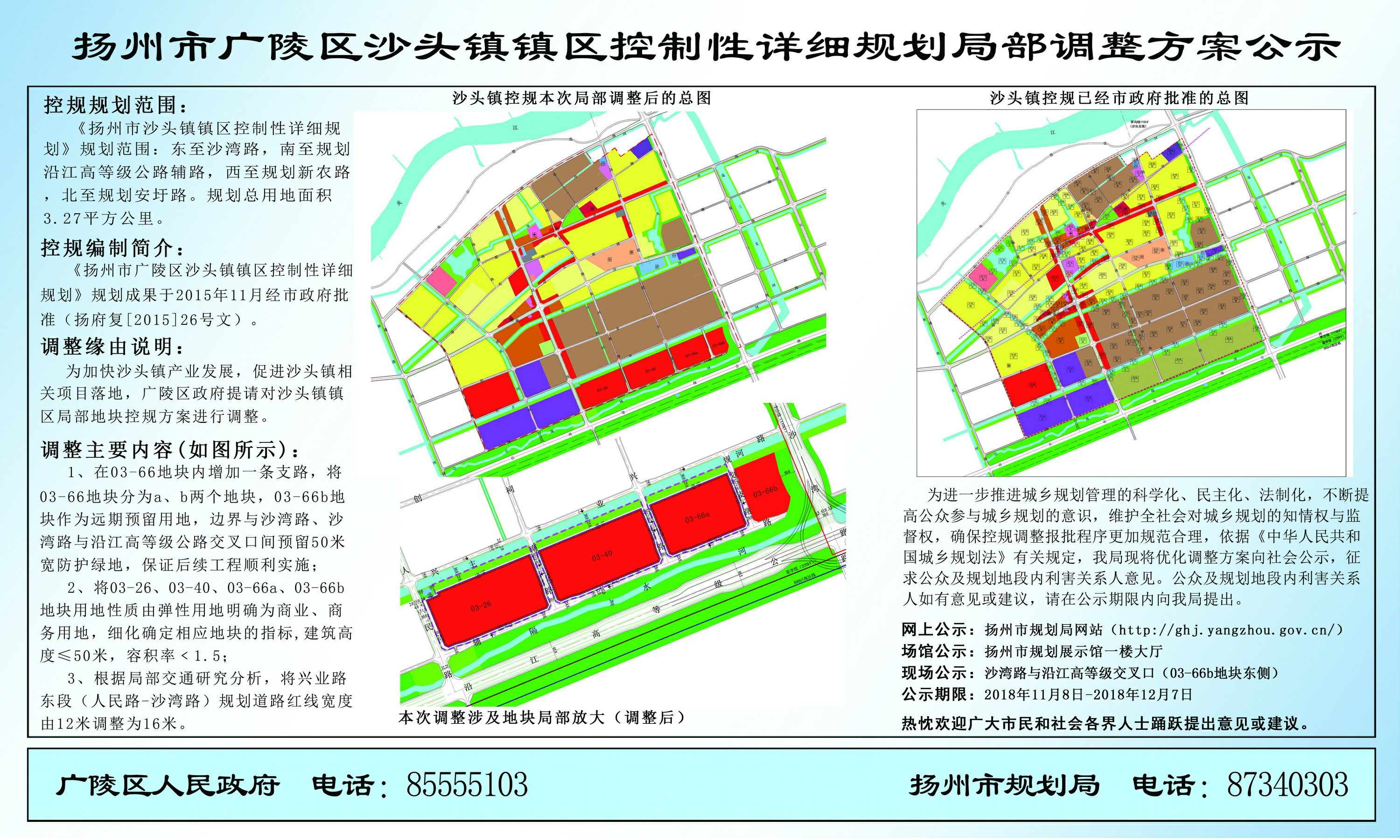 洲头乡新发展规划，塑造乡村新貌，推动可持续发展进程