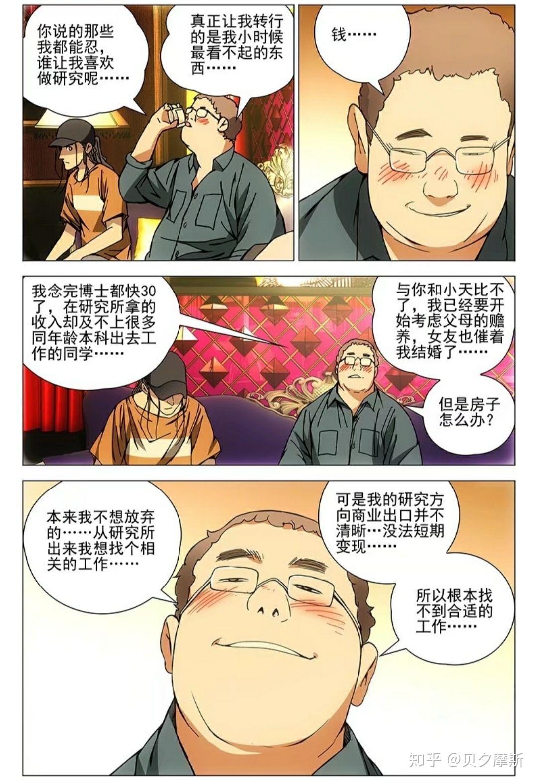 深入剖析一人之下漫画第XXX话，多维度思考与评价