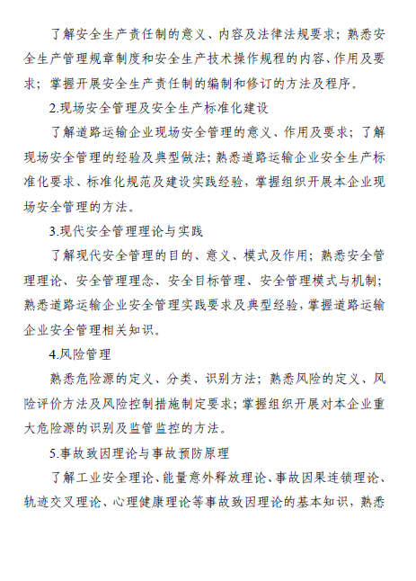 泽州县公路运输管理事业单位人事任命，推动事业发展与高效管理团队建设