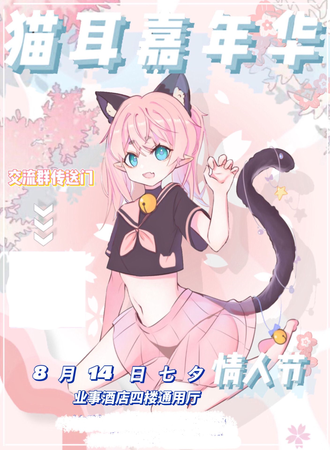 猫耳官宣最强阵容，共创全新视听盛宴