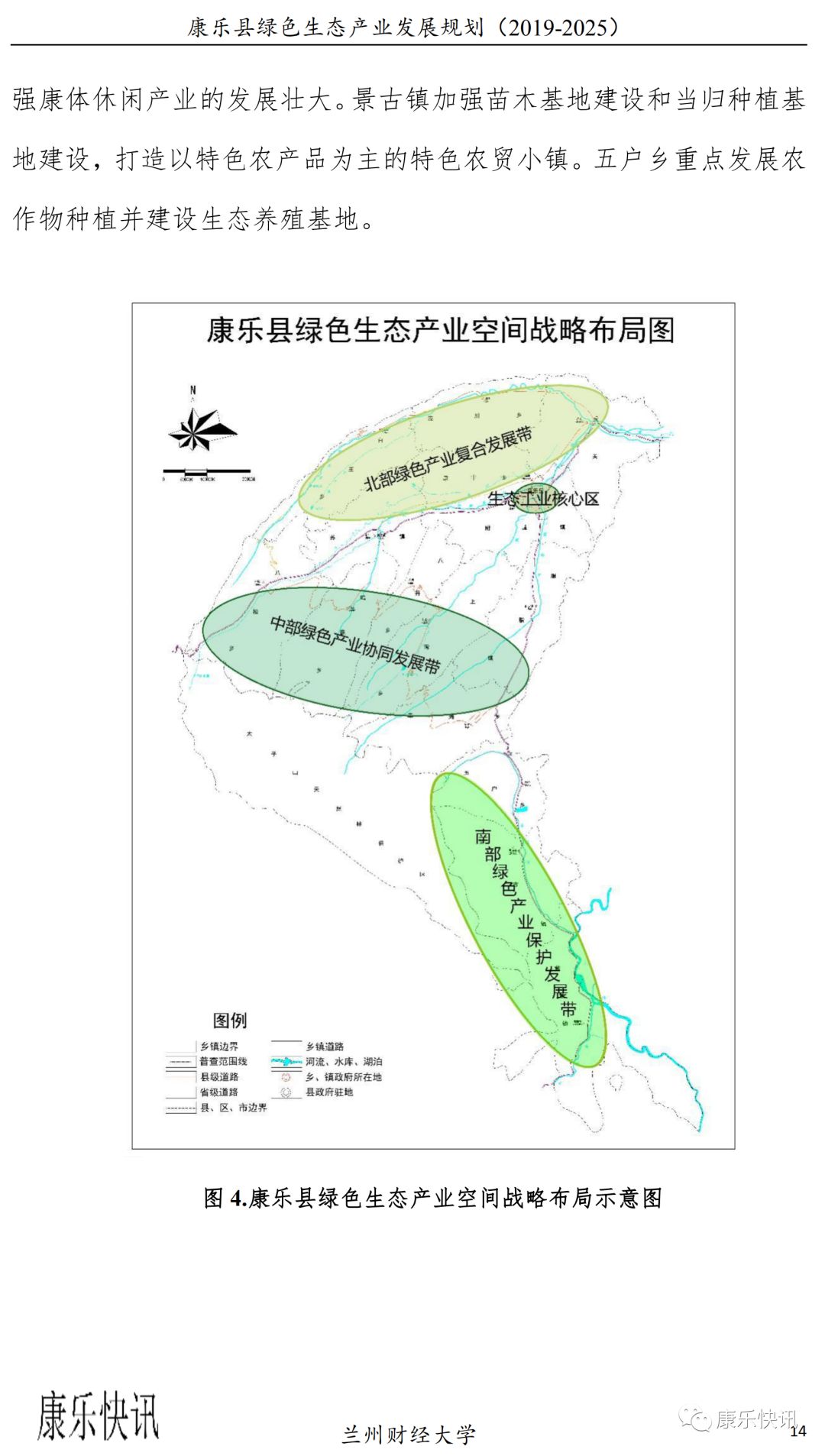 礼县计生委最新发展规划展望