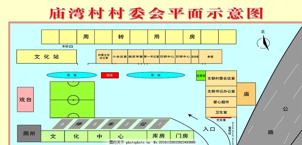 叶湾村委会发展规划概览，迈向未来的蓝图