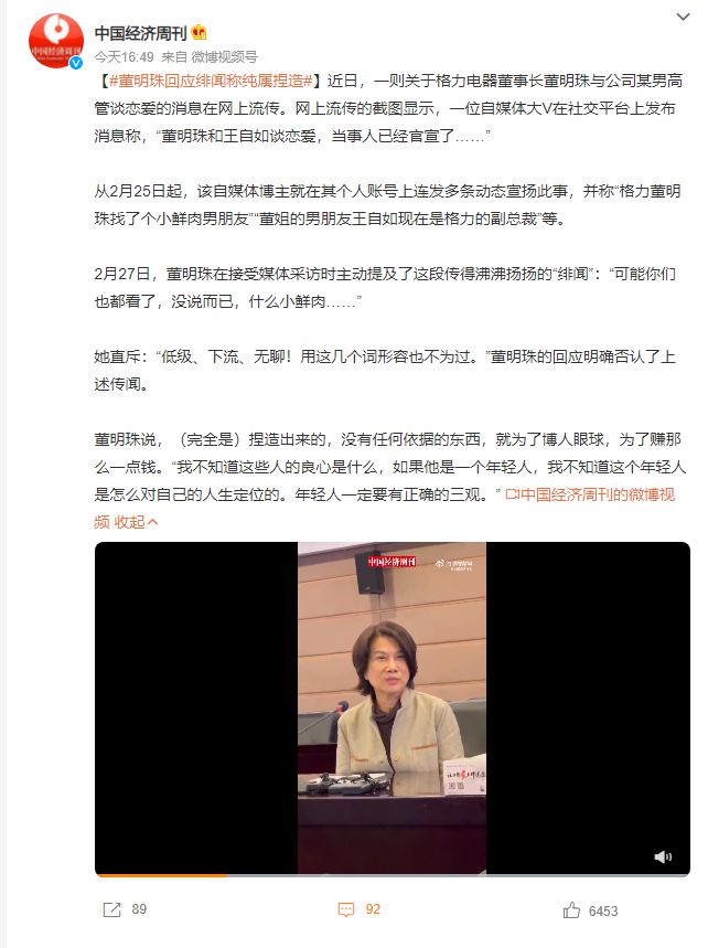 董明珠停职事件造谣者受罚，警示传递网络言论责任之重