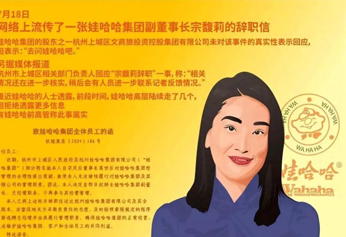 宗师傅与宗馥莉，模仿与创新的博弈之战