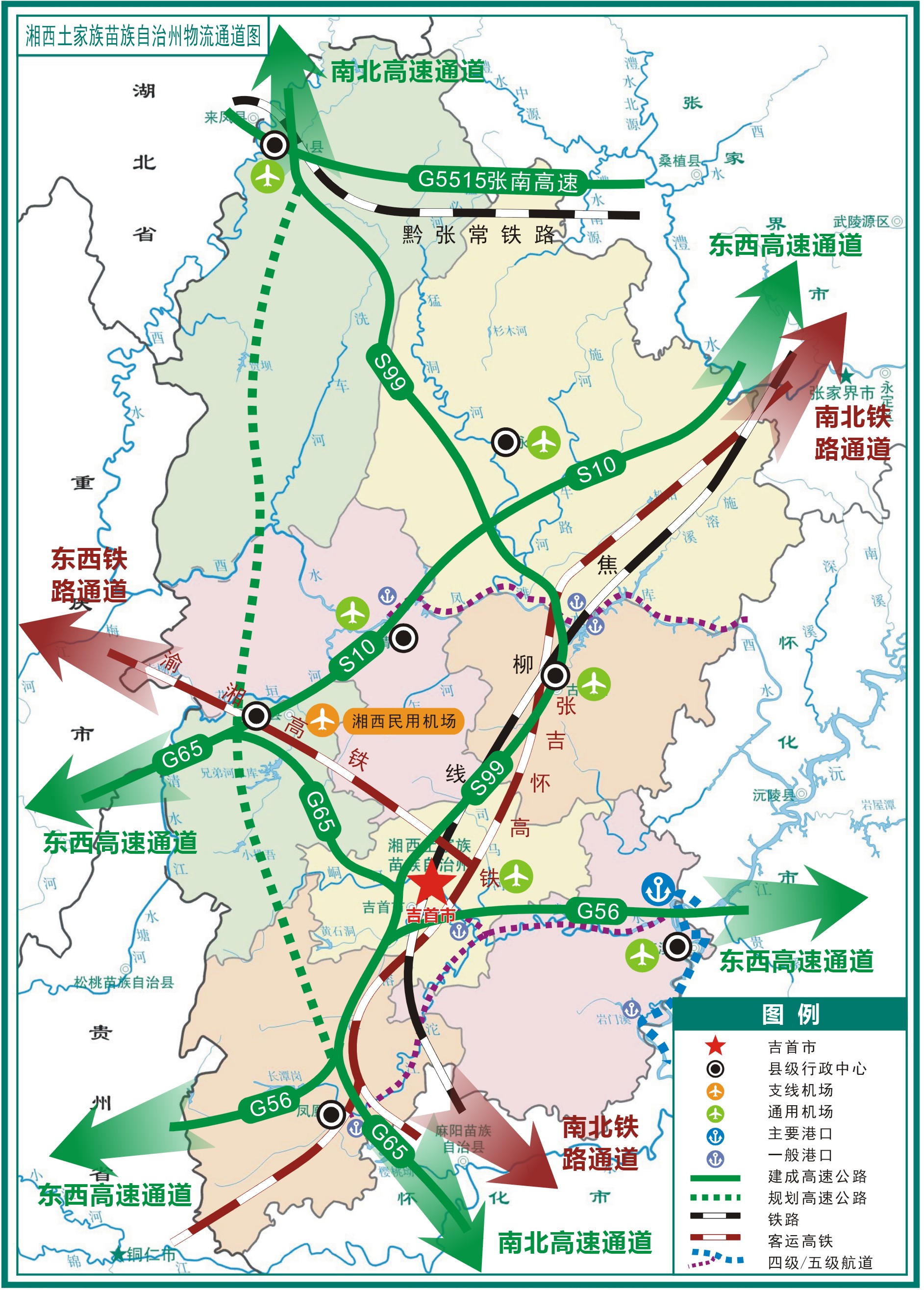 湘西土家族苗族自治州侨务办公室最新发展规划概览