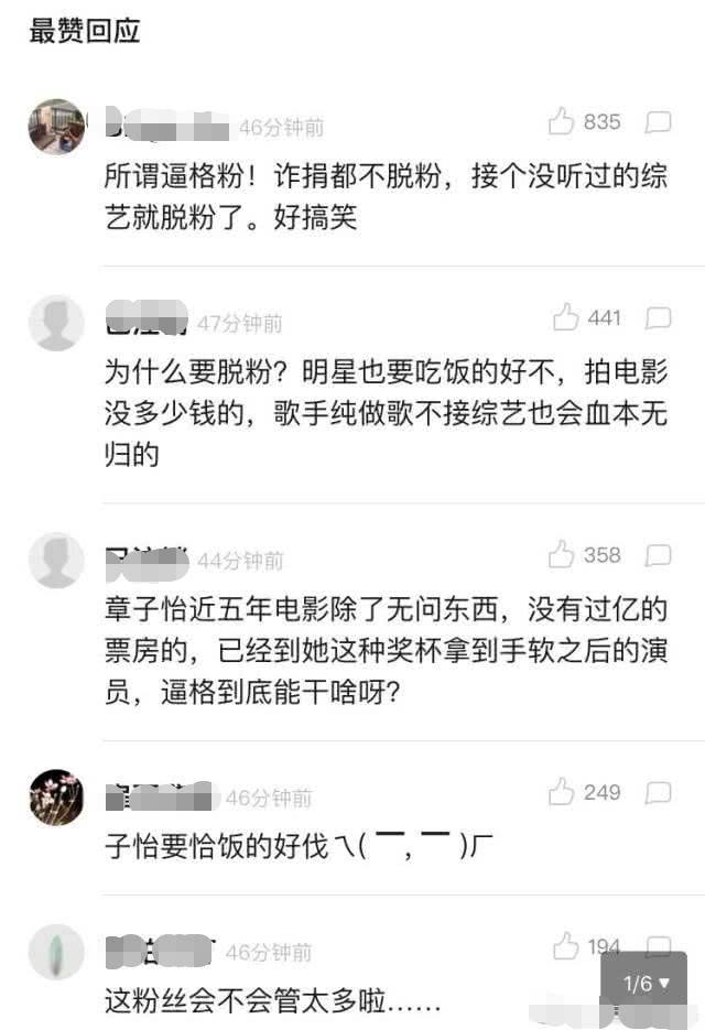 综艺恶人谷，演员被过度压榨的残酷现实